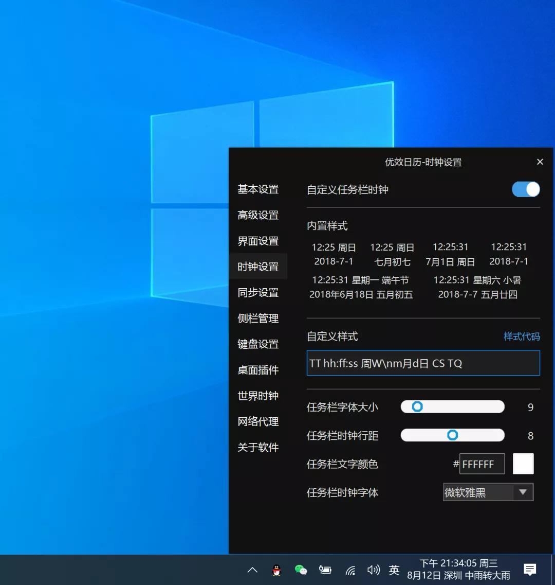 windows鑷甫鏃ュ巻杞欢,瀹濊棌杞欢璁颁簨