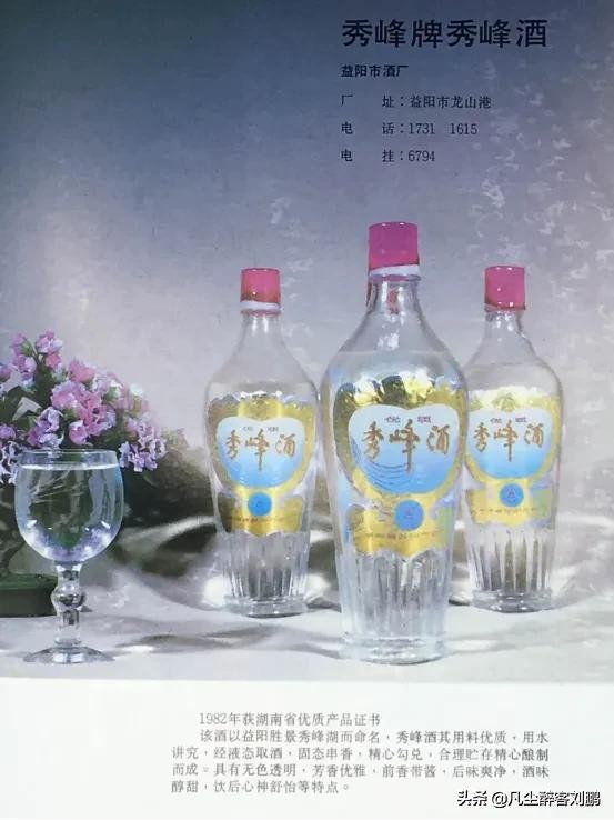 |湘酒记忆|一座城·一瓶酒|益阳小曲洗码头……