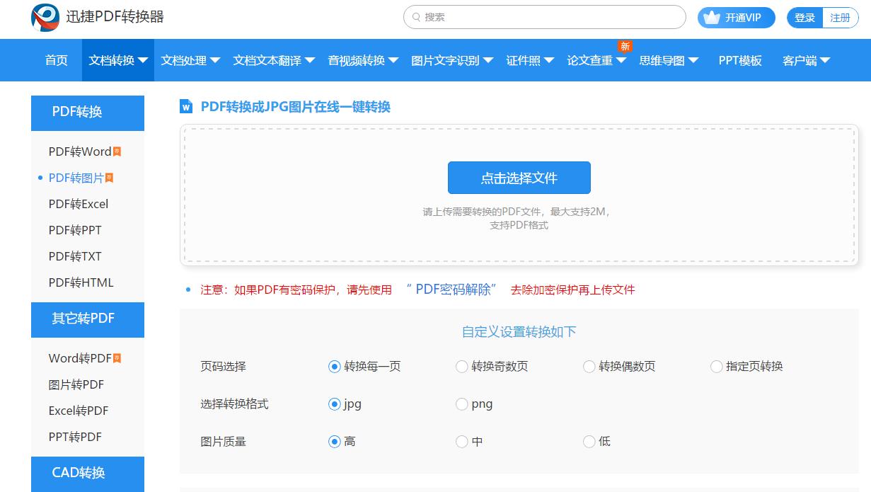 有什么网站能转换文件格式,哪些网站可以转换文件格式