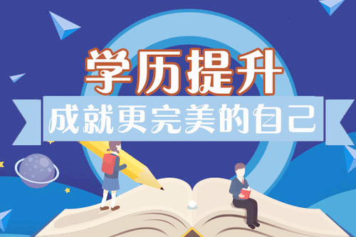 这5种专升本你都知道吗,专升本五种途径的含金量