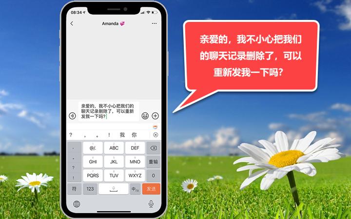 苹果12promax恢复微信聊天记录,微信聊天记录100%恢复苹果手机