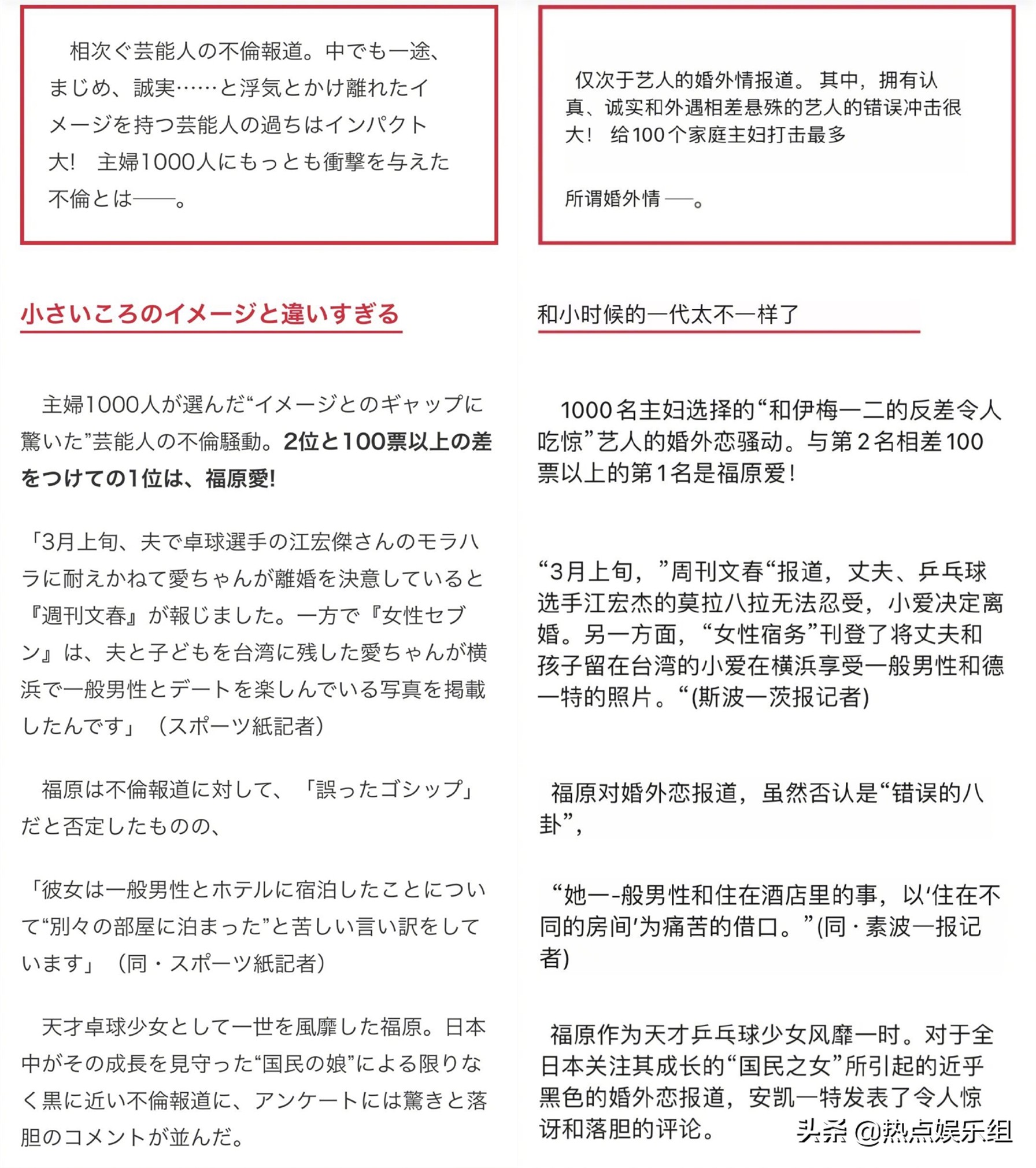 佐佐木希回应老公背叛,佐佐木希现在婚姻状况