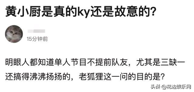 黄磊当吴亦凡的面问张艺兴遭粉丝痛骂，是花式炒作还是情商低？