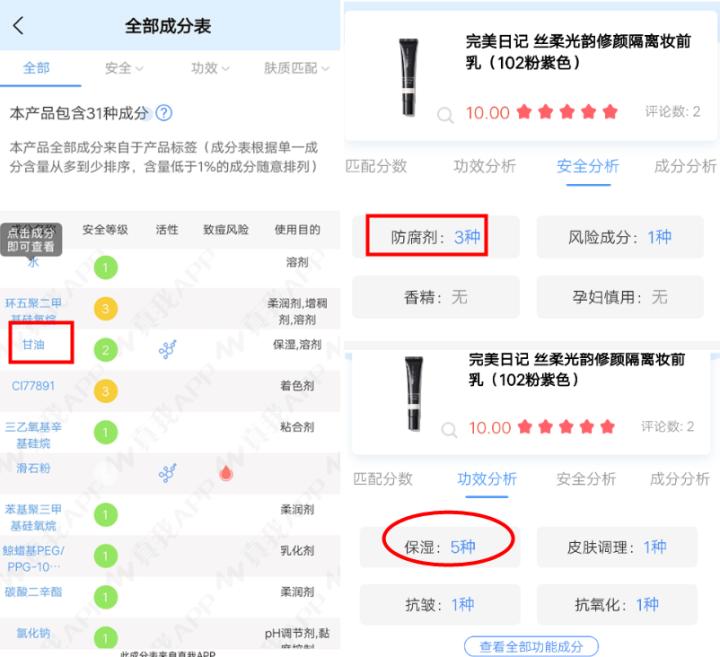 完美日记粉底液卡粉吗,卡姿兰唇釉和完美日记唇釉哪个好