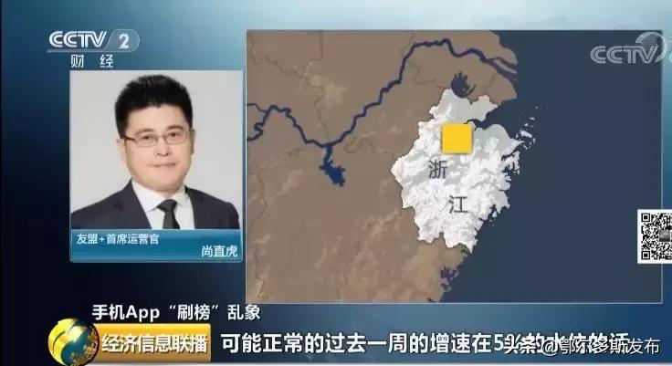 机刷8毛，人刷2块2！某些APP排名竟是这么刷来的？！