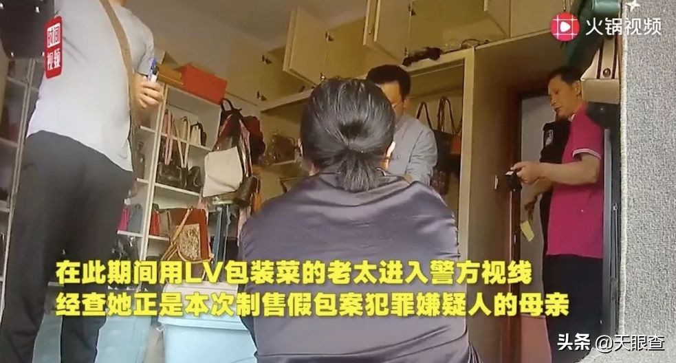 重庆老太太3万名牌包装大葱，背后竟牵出售假窝点