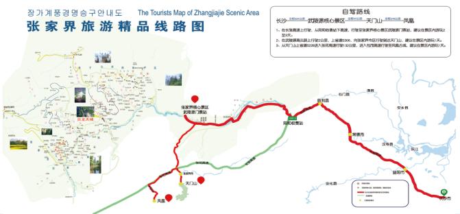 长沙到张家界旅游攻略自由行三天,长沙至张家界旅游攻略自由行三天