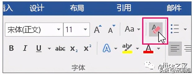 文档里字体和段落不一致怎样调整,文档工具栏字体改不了怎么办