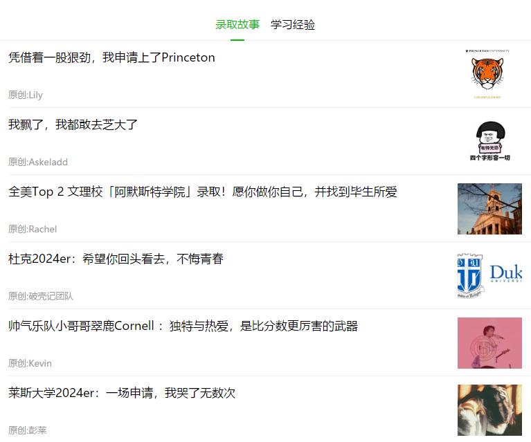 申请美国top30本科大学如何备考,申请美国top30名校哪些好申请