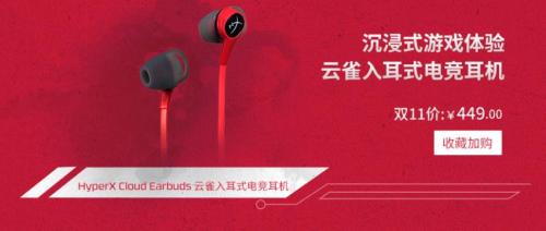 hyperx性价比最高,双11hyperx云雀2