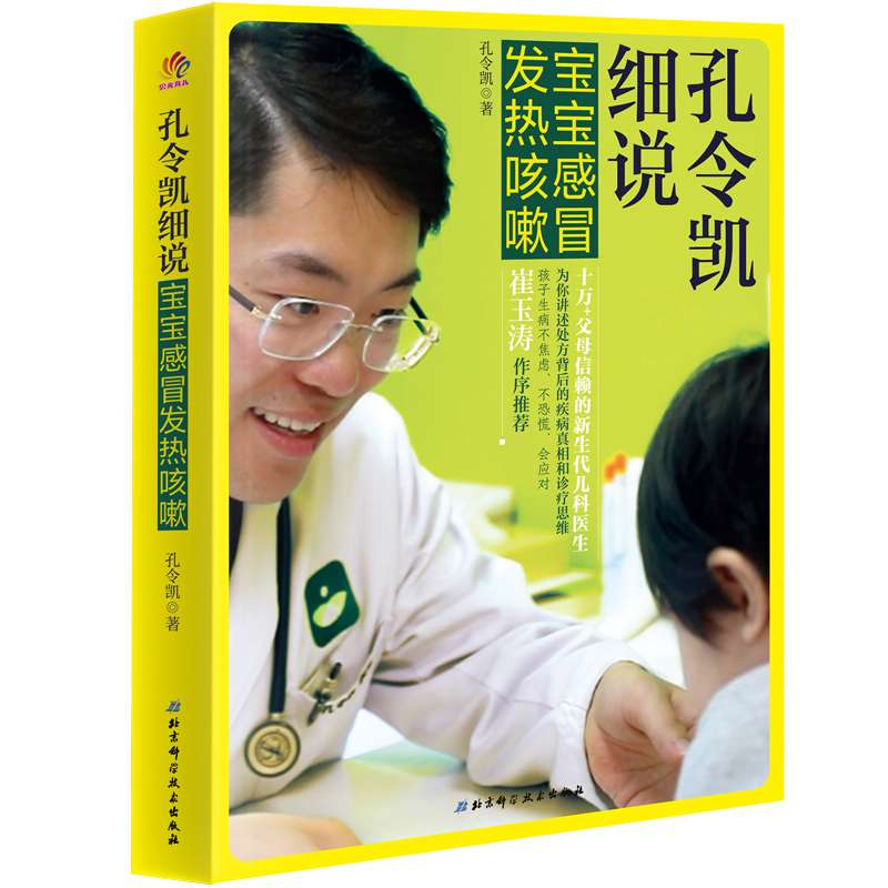 宝宝感冒不停的流鼻涕怎么缓解,宝宝感冒流鼻涕可以自愈吗