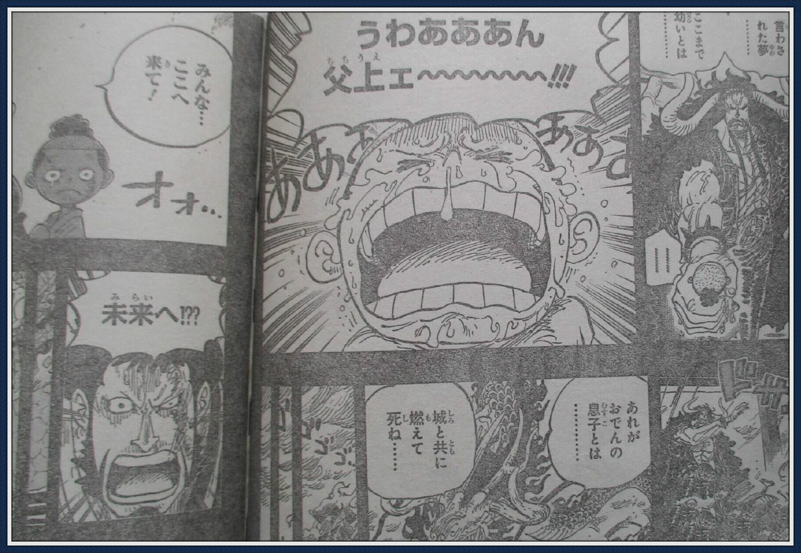 海贼王狂死郎有多强,海贼王狂死郎揭露身份