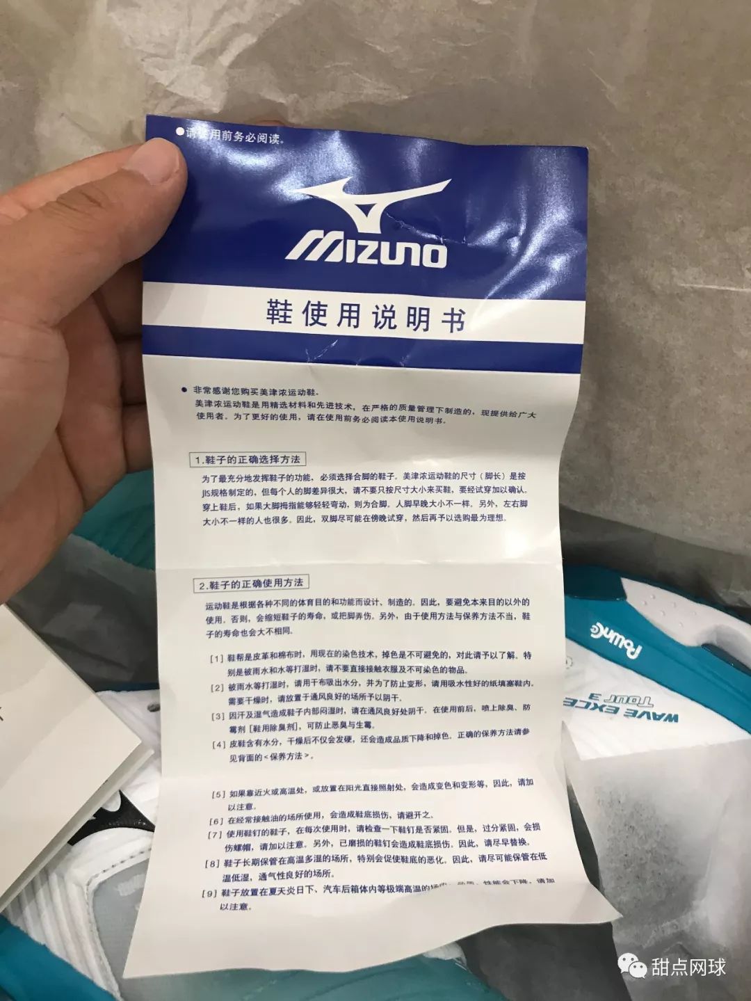 甜点君,美津浓足球鞋wave系列评测