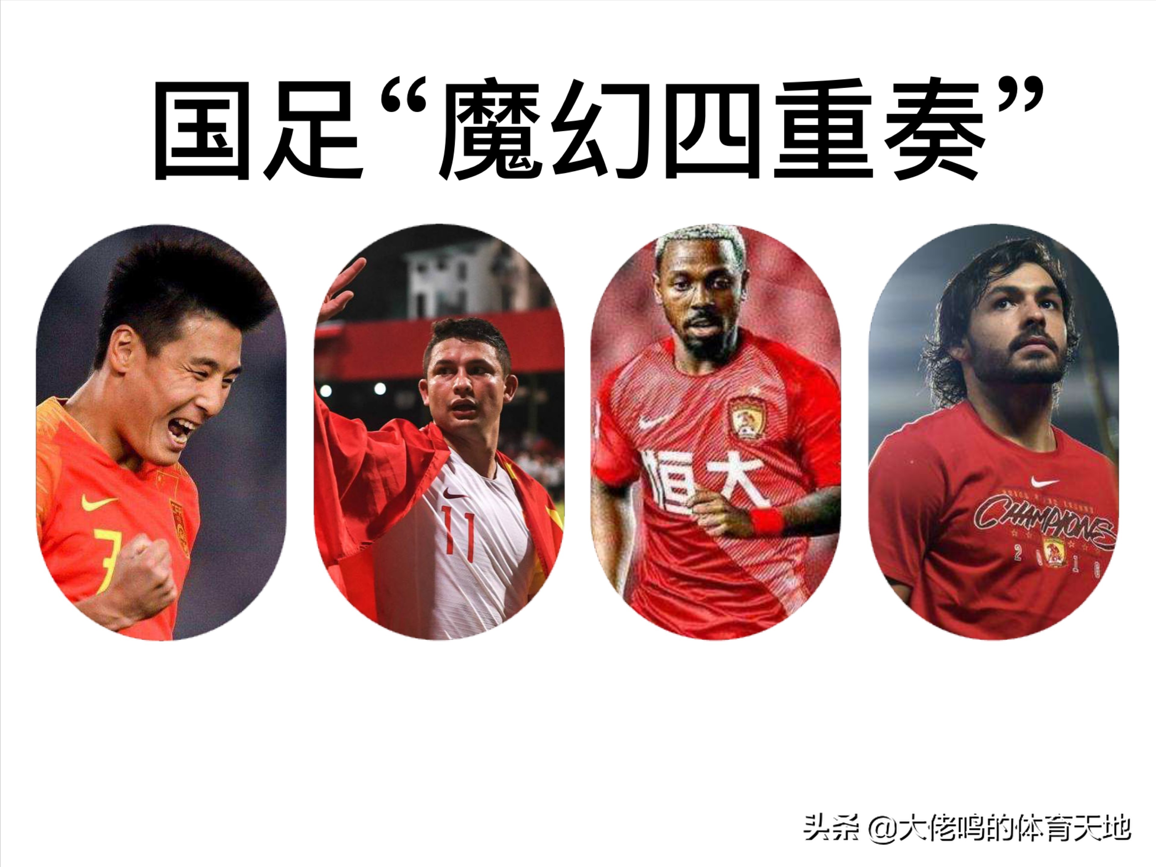 高拉特有无入选国足阵容,阿兰高拉特费南多归化