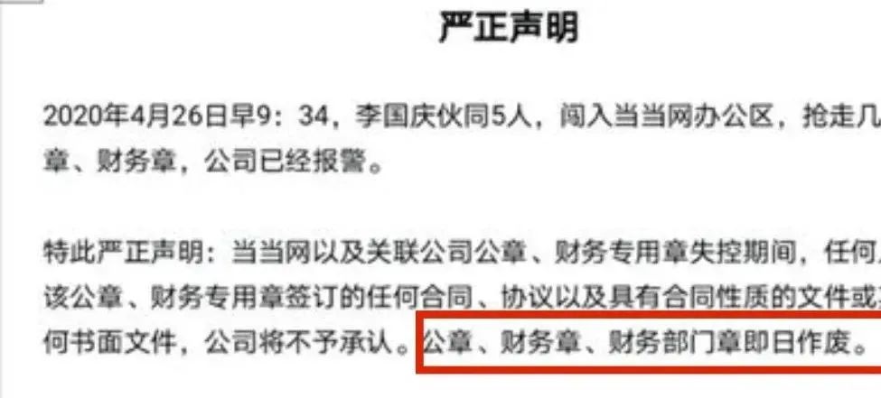 李国庆节的*亡流**皇帝复辟之路