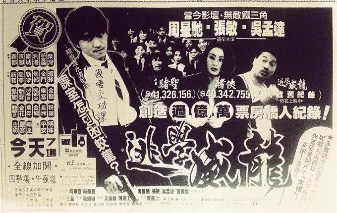 《逃学威龙》30年：帅气学生是梁小龙的弟弟，还有3位演员已去世