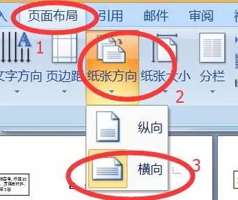 修改论文格式软件,论文格式修改的教程是什么