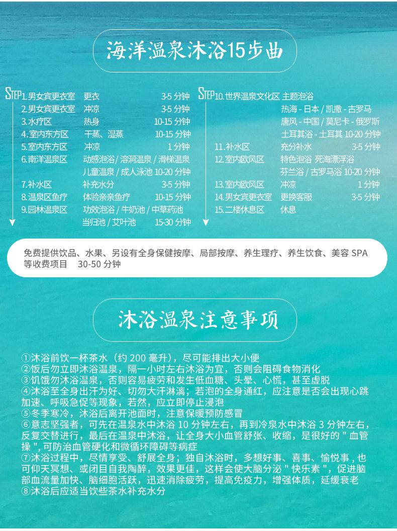 “南海第一泉”珠海海泉湾温泉，体验五星级的温泉沐浴！