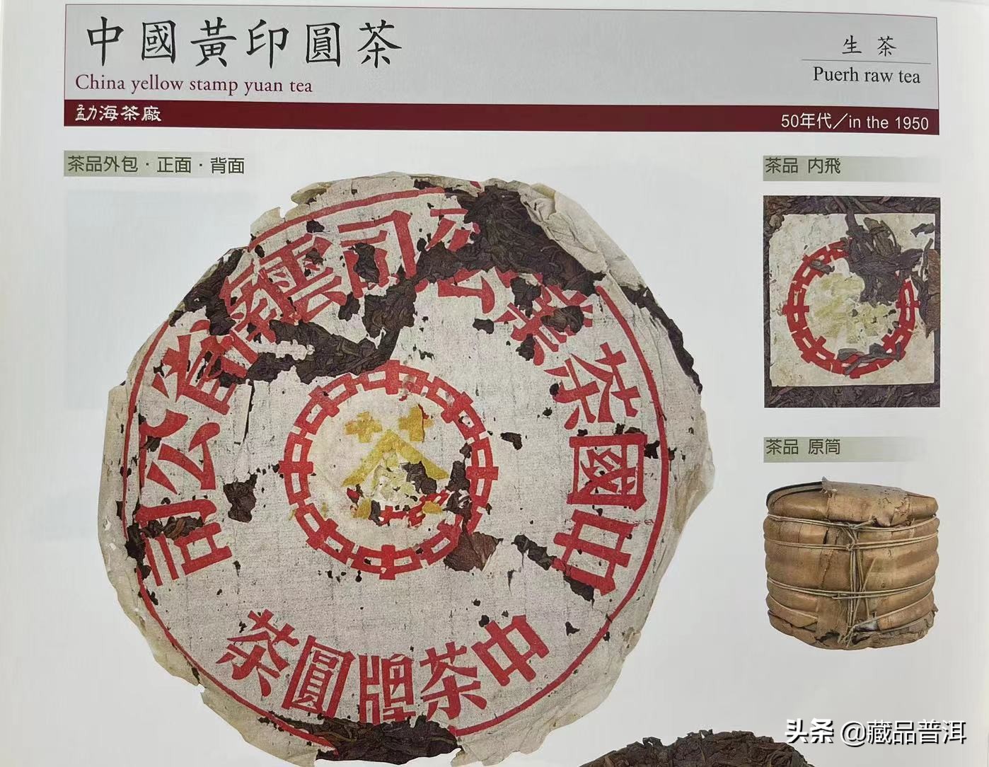 勐海普洱茶熟茶七子饼特点,印级普洱茶和七子饼的区别