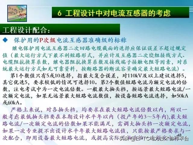 电流互感器知识大全,电流互感器电压互感器记忆口诀