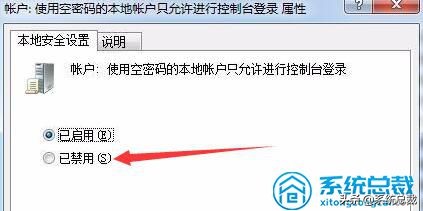 Win7系统，文件夹属性没有共享标签页怎么办？win7文件夹共享方法