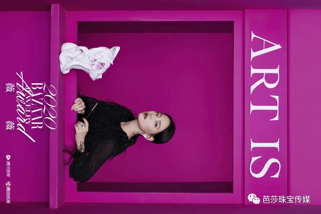 2018芭莎珠宝极品夜宴,芭莎珠宝极品