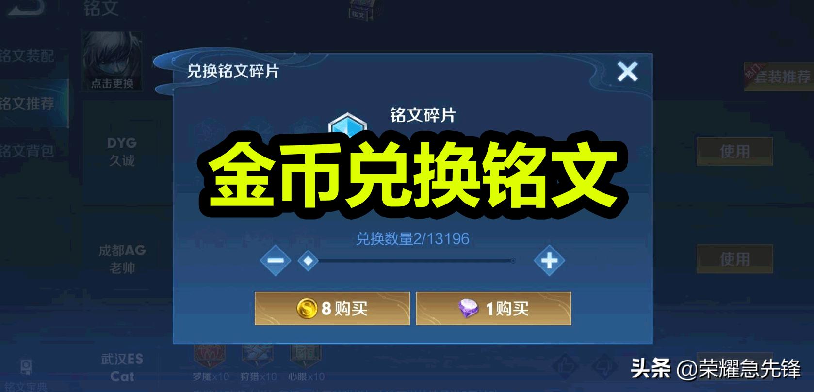 王者光荣最新赛季李白铭文和出装,王者光荣李白光荣典藏新打法出装