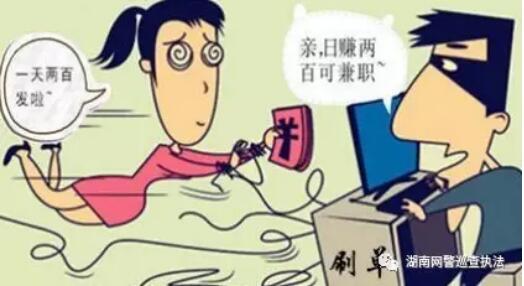 刷单能量锅返佣金是骗局吗,防止刷单被骗小知识