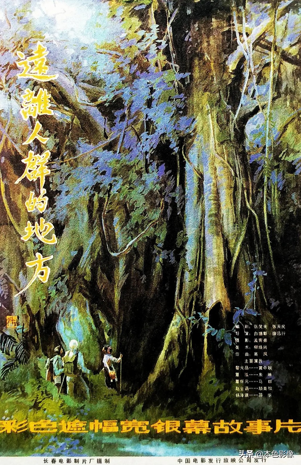 八十年代国产电影大全,国产八十年代电影大全集