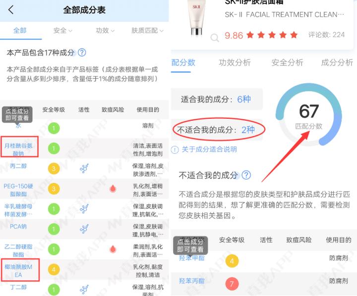 芙丽芳丝和sk2洗面奶哪个好,洗面奶哪个好用真实测评