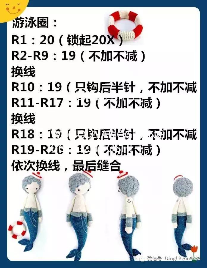 玩偶球球帽编织,保龄球花样编织方法