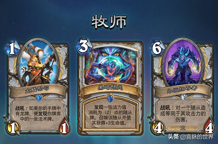 炉石传说天启四骑士新卡,炉石传说卡组圣光双废