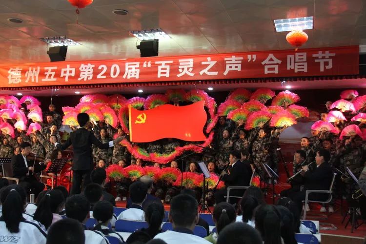 德州五中戏剧节,德州五中第十二届百灵合唱节