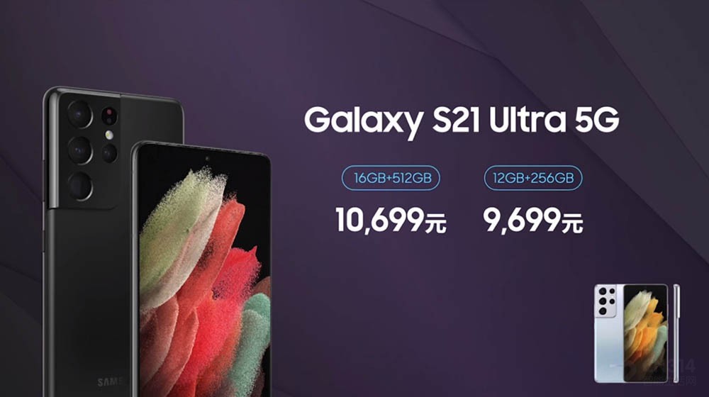三星s21国行版售价,三星s21价格最新官宣消息