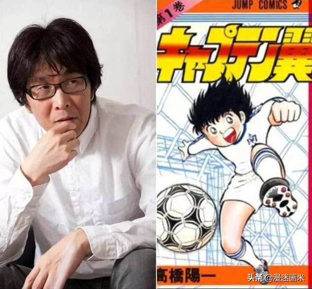 高桥阳一足球小将漫画,足球小将高桥阳一皇马