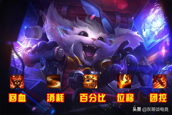 LOL上单纳尔为何被玩家抛弃？除了机制落后外，还有1个重要的原因