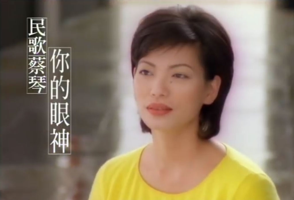 蔡琴与杨德昌的婚姻状况,杨德昌到底爱不爱蔡琴