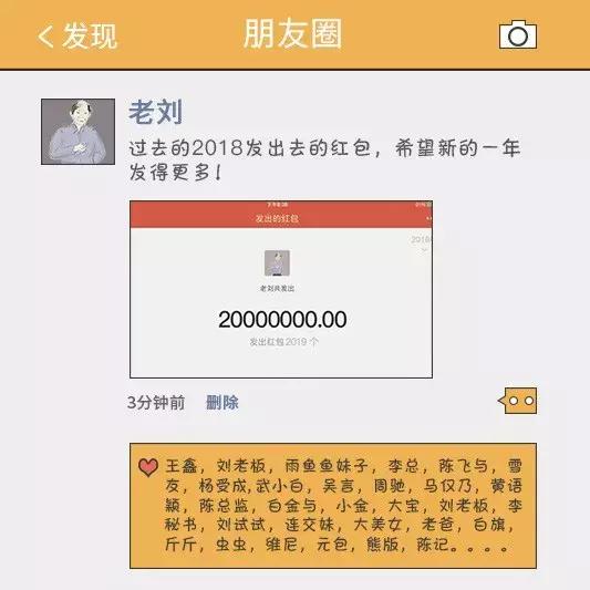 互联网装逼指南,互联网人士春节装逼指南