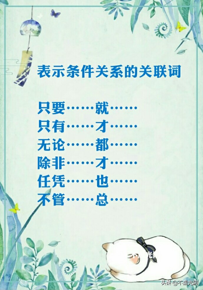 并列转折因果递进的关联词有哪些,用转折递进因果并列各写一句话