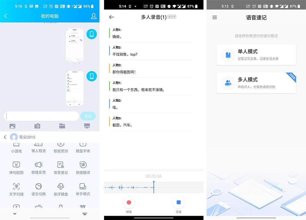 把文字输入注入“灵魂”百度输入法这四大功能用了就回不去了
