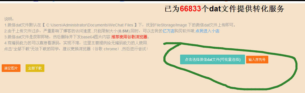 微信dat文件的查看方法,微信中文件夹中的dat文件怎么打开