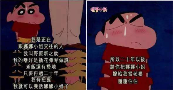 蜡笔小新特别篇母亲节,年少不知剧中意看懂已是剧中人