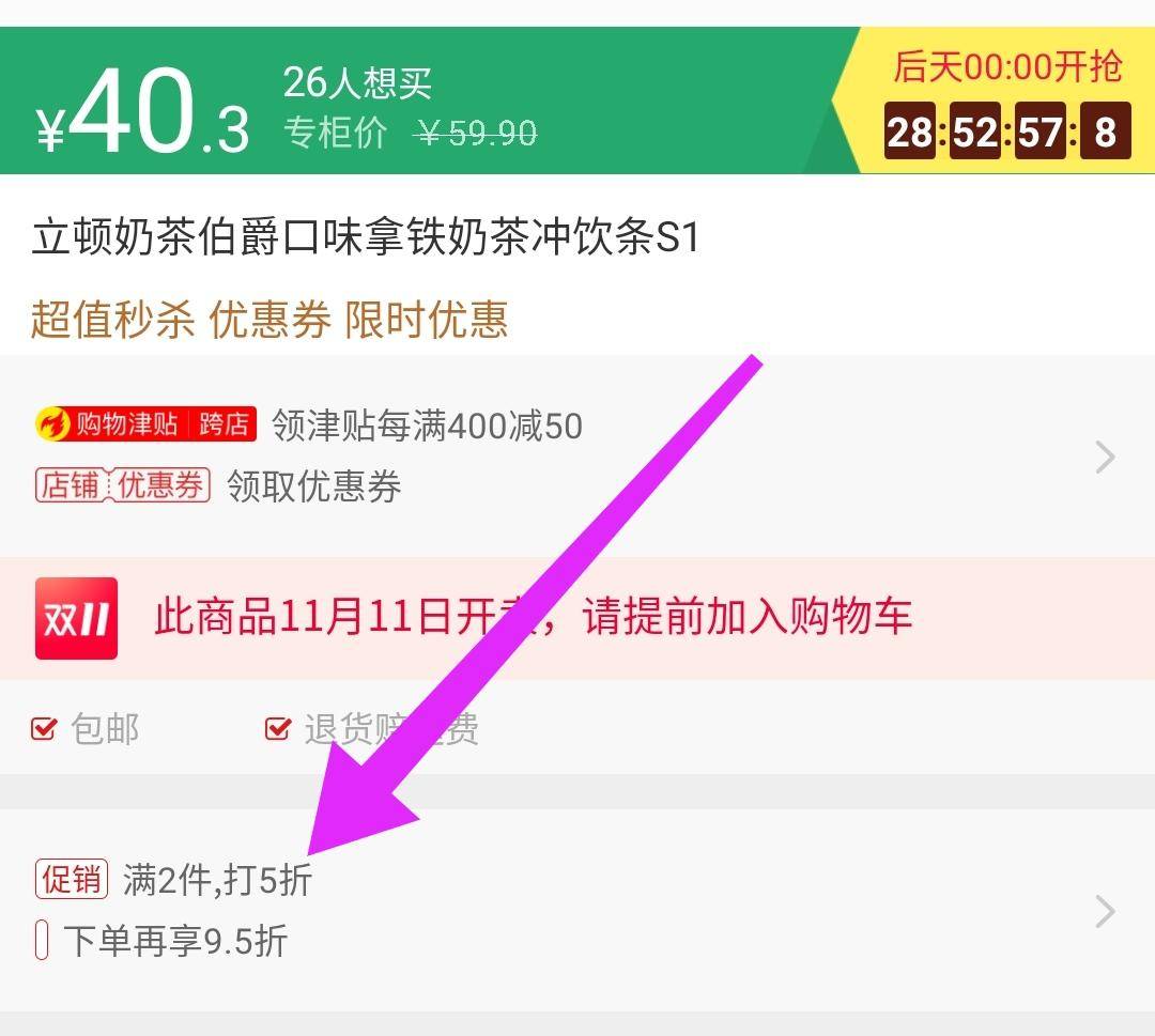 淘宝叠加券攻略,淘宝平行式门槛有哪3个优惠层级