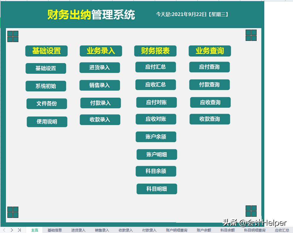 出纳零基础怎么做,零基础学习出纳需要怎么做