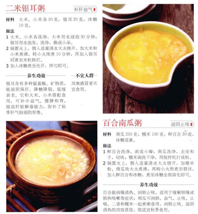 早餐粥营养又简单清淡,早餐粥食谱大全及做法学生