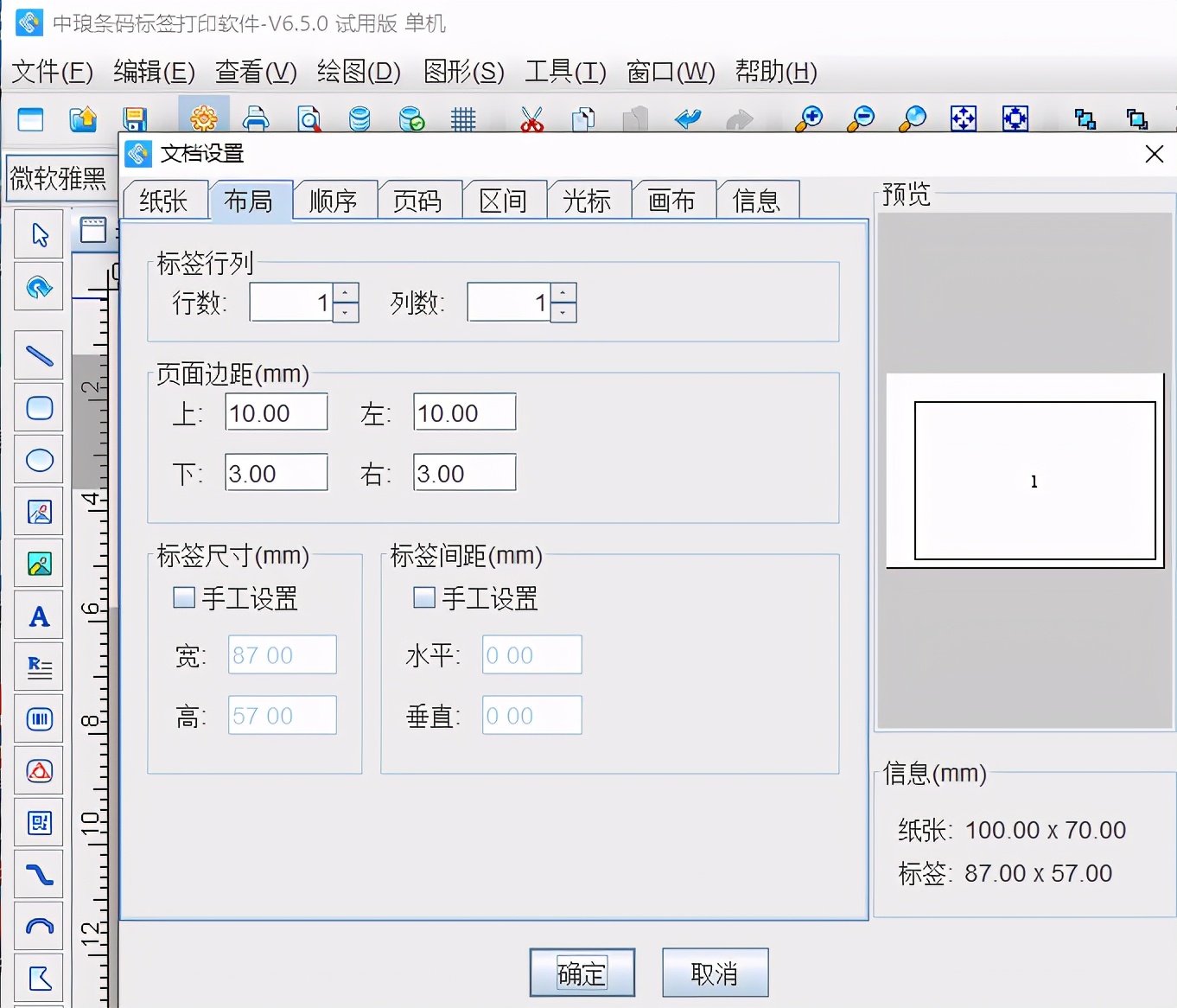 打印页码设置的正确方法,如何自定义打印页码样式