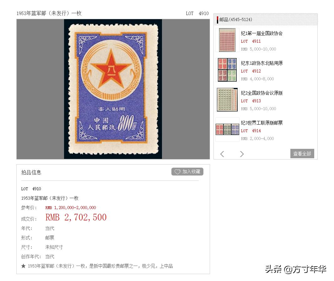 五大珍品邮票,中国目前最值钱的10枚邮票有哪些