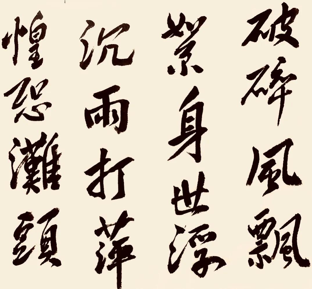 人生自古谁无死留取丹心照汗青,人生自古谁无死留取丹心照汗青图