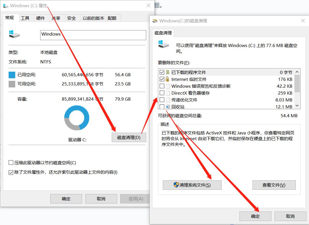windows系统清理垃圾,windows10怎么清理c盘垃圾