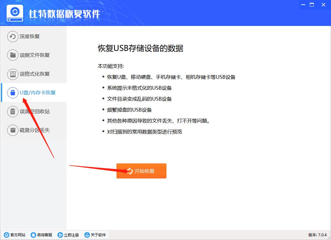 u盘恢复后的文件打不开怎么办,u盘里的照片打不开是什么原因